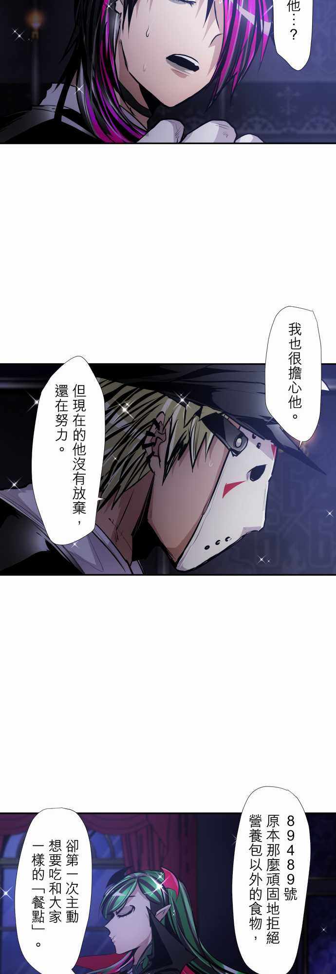 《黑白来看守所》漫画 297集