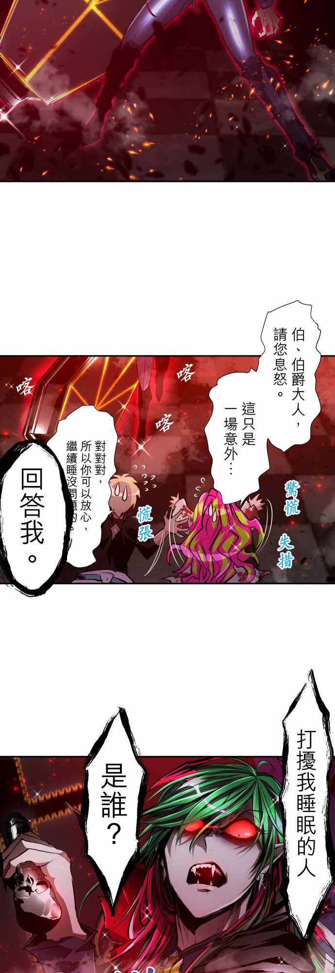 《黑白来看守所》漫画 299集