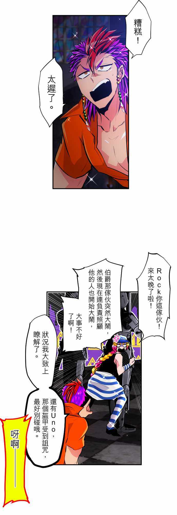 《黑白来看守所》漫画 304集