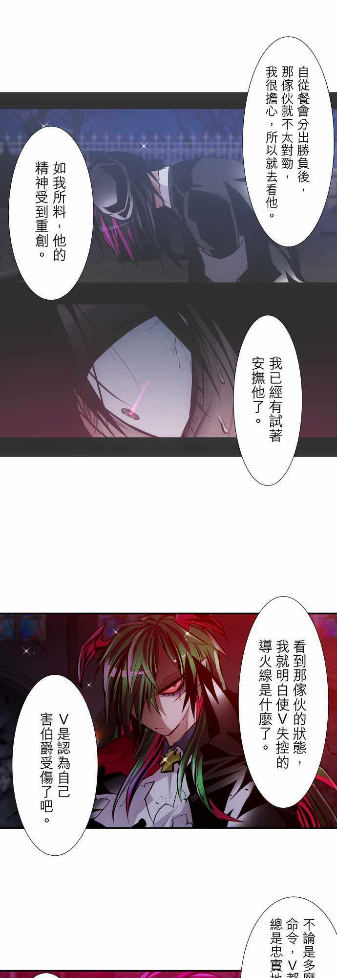 《黑白来看守所》漫画 304集