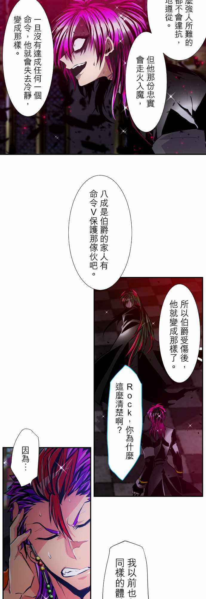 《黑白来看守所》漫画 304集