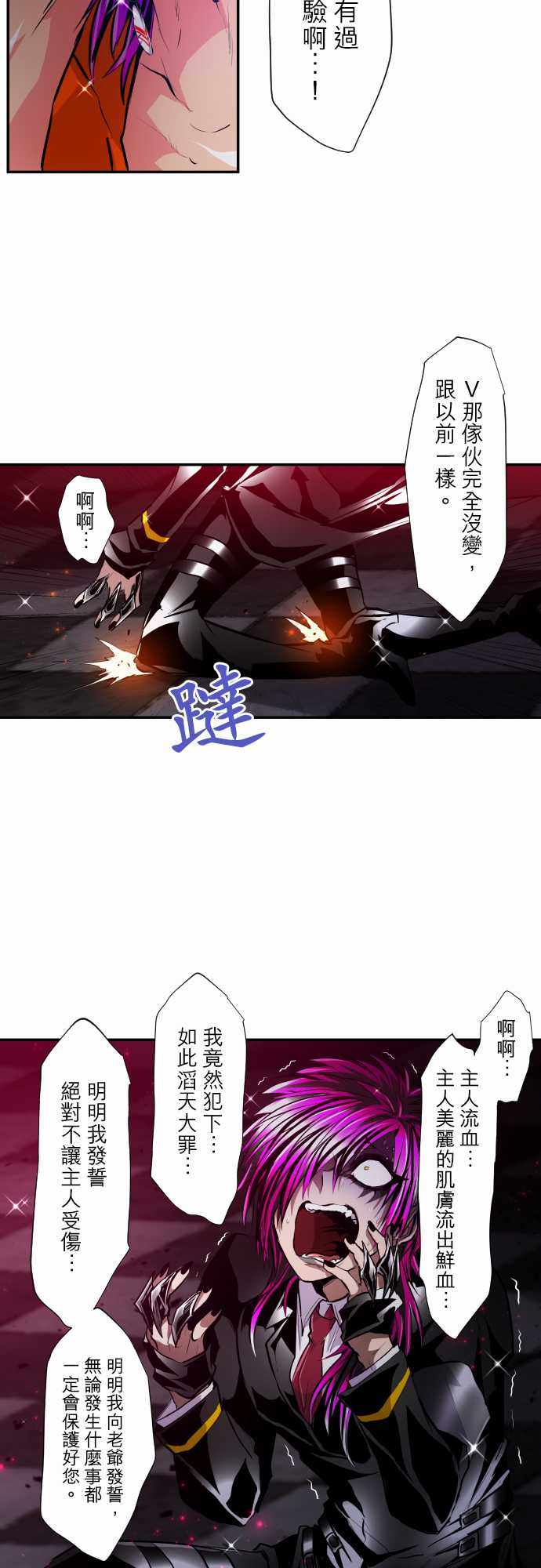 《黑白来看守所》漫画 304集