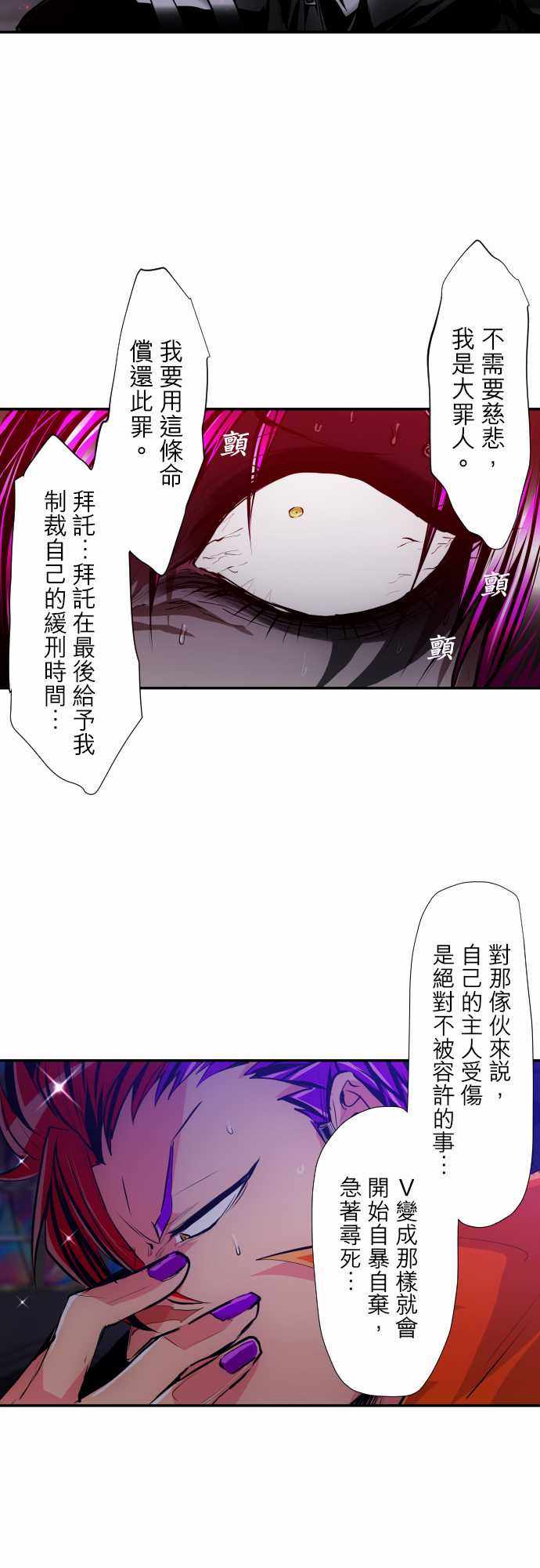 《黑白来看守所》漫画 304集