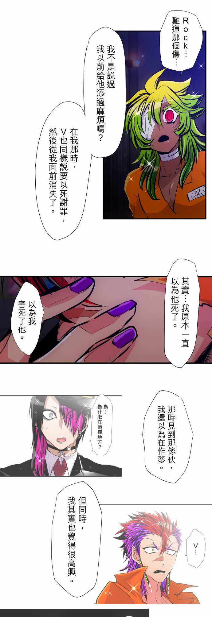 《黑白来看守所》漫画 304集