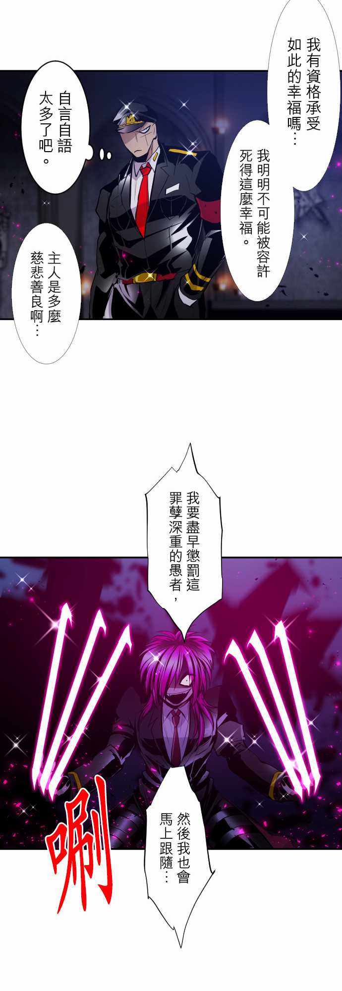 《黑白来看守所》漫画 304集