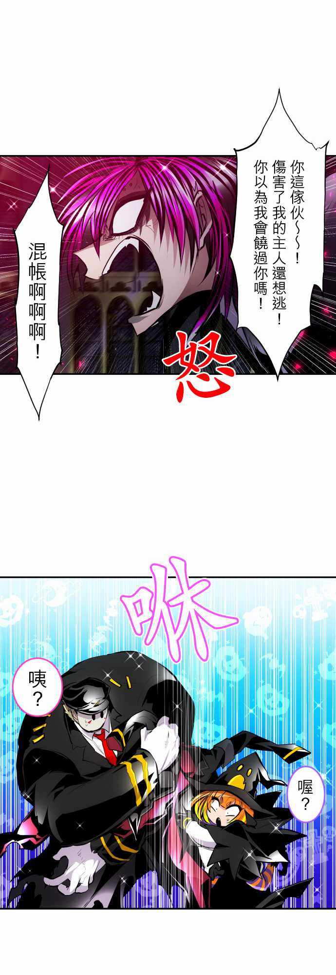 《黑白来看守所》漫画 304集