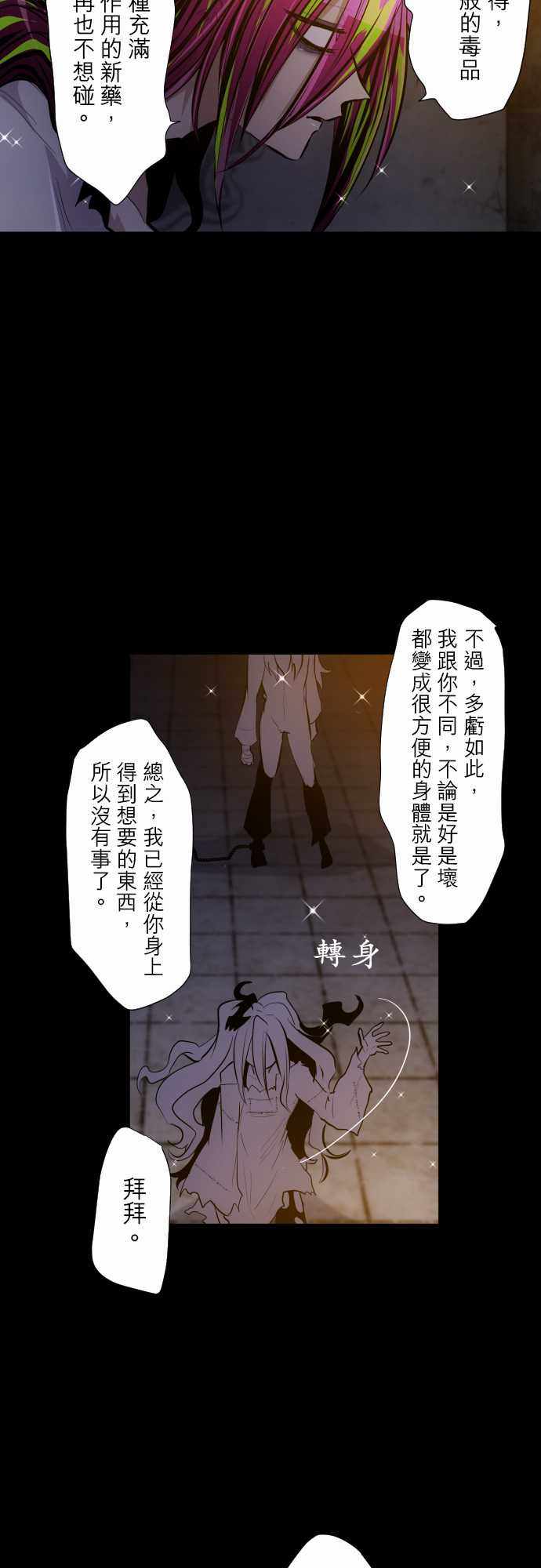 《黑白来看守所》漫画 311集