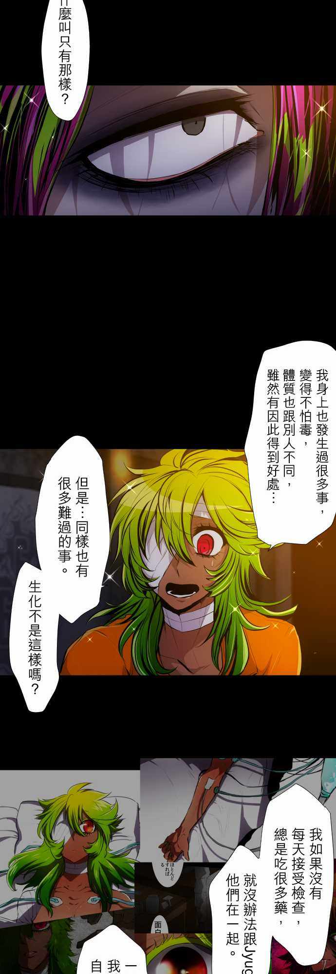 《黑白来看守所》漫画 311集