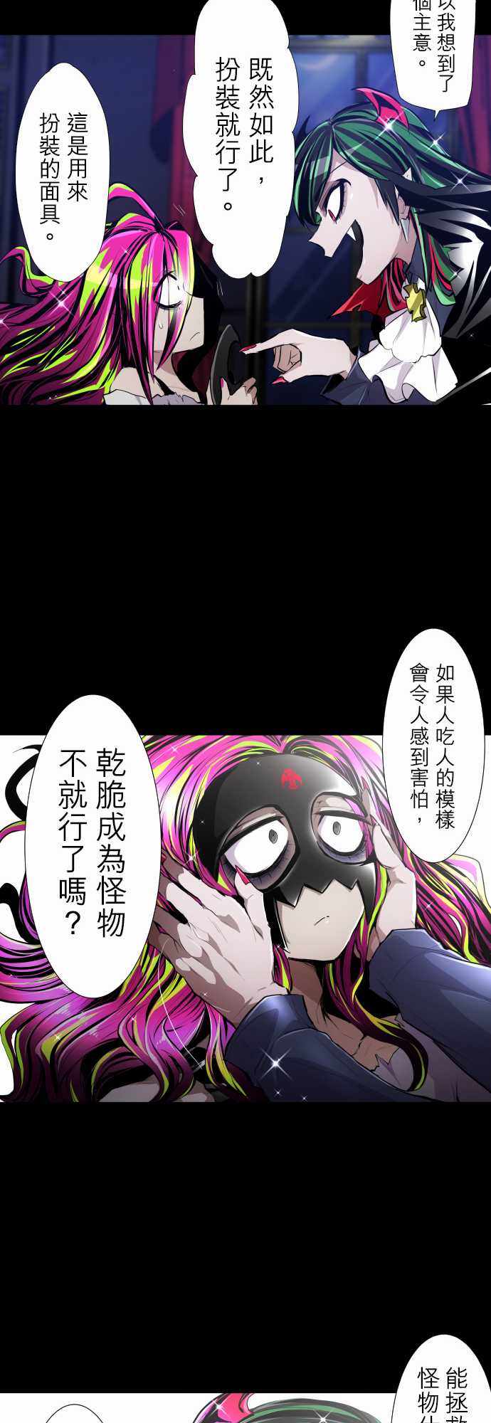 《黑白来看守所》漫画 311集