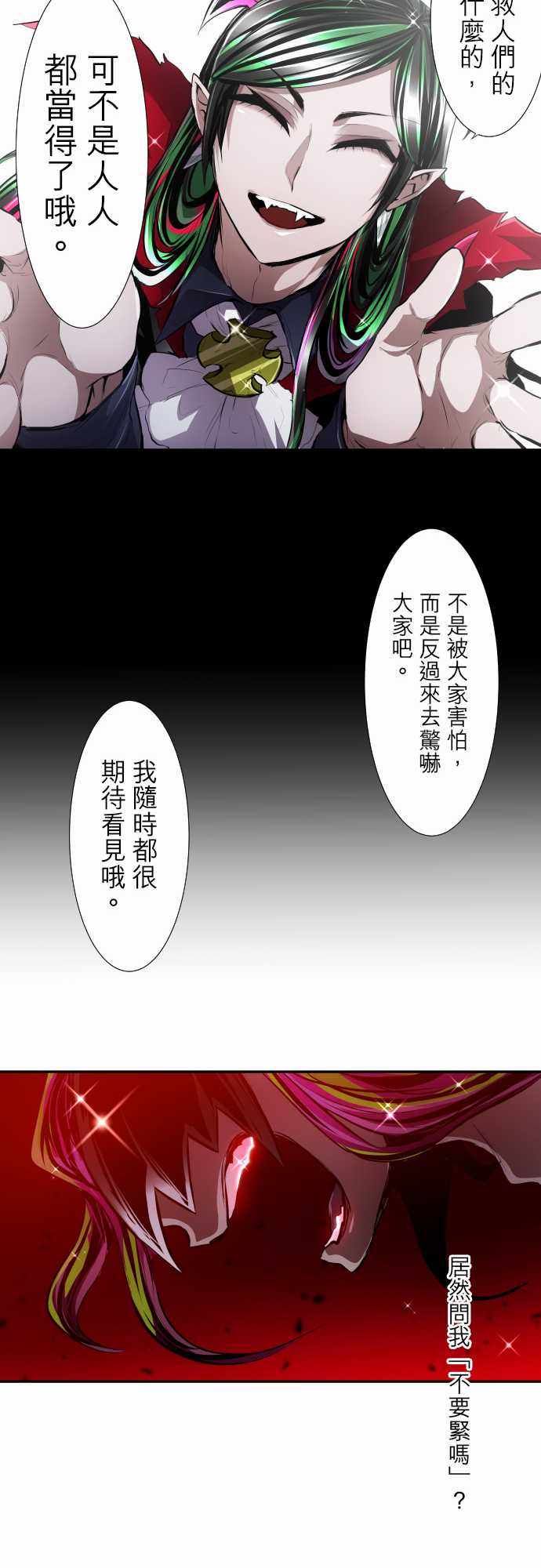 《黑白来看守所》漫画 311集