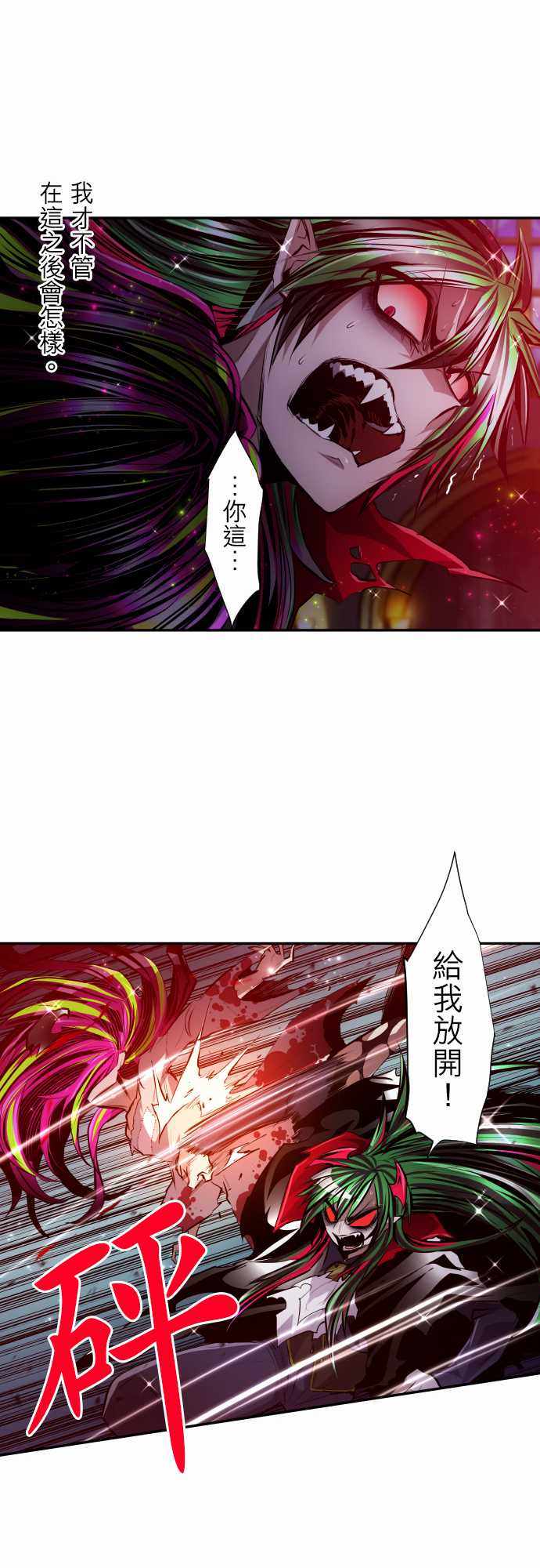 《黑白来看守所》漫画 311集