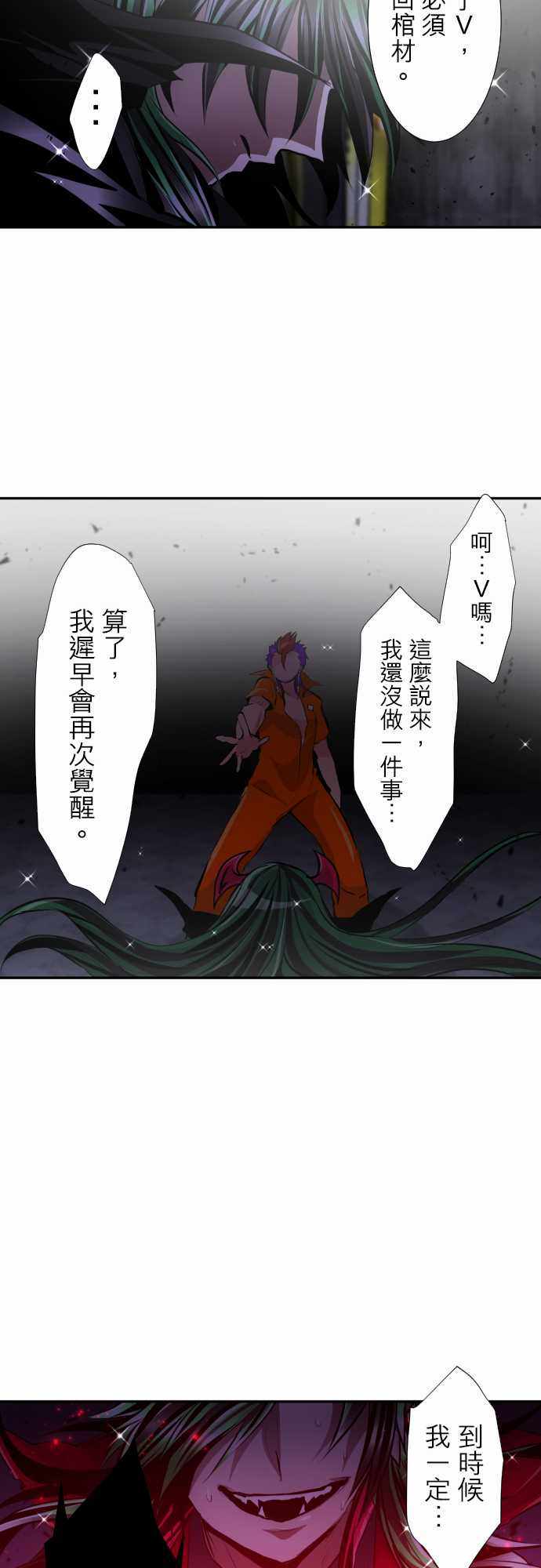 《黑白来看守所》漫画 311集