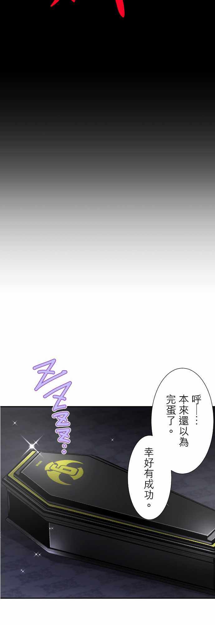 《黑白来看守所》漫画 311集