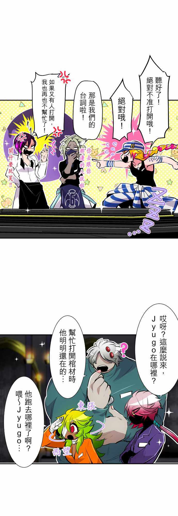 《黑白来看守所》漫画 311集