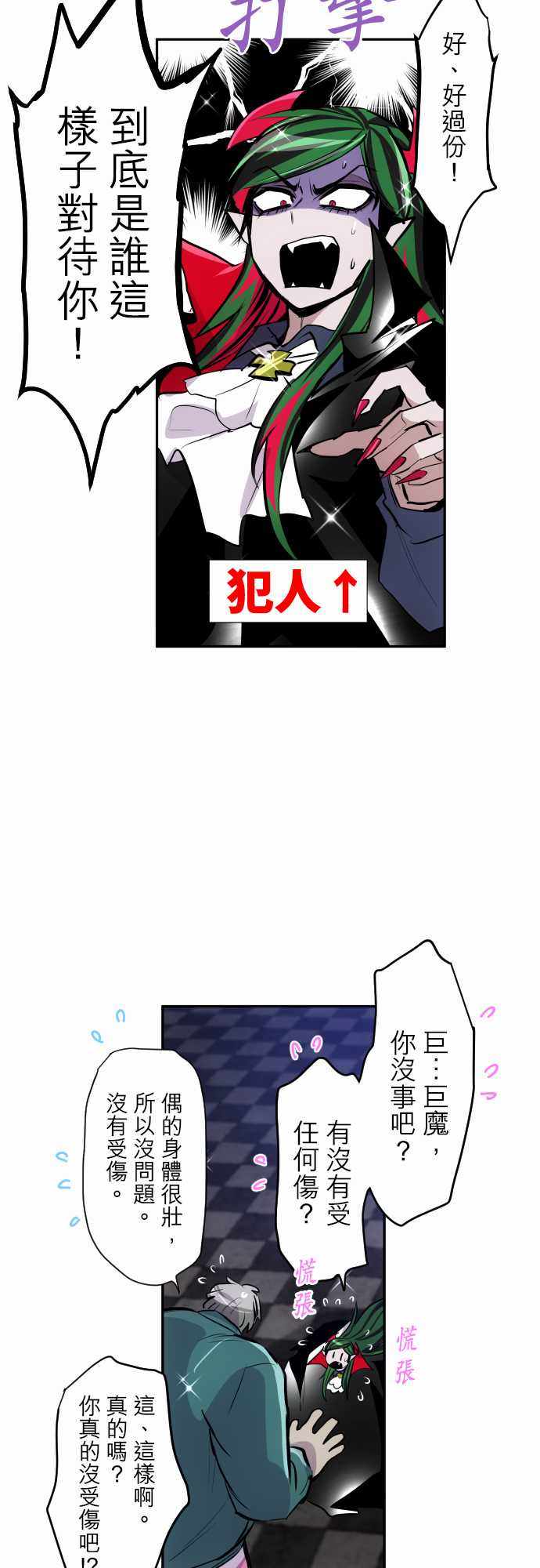 《黑白来看守所》漫画 317集