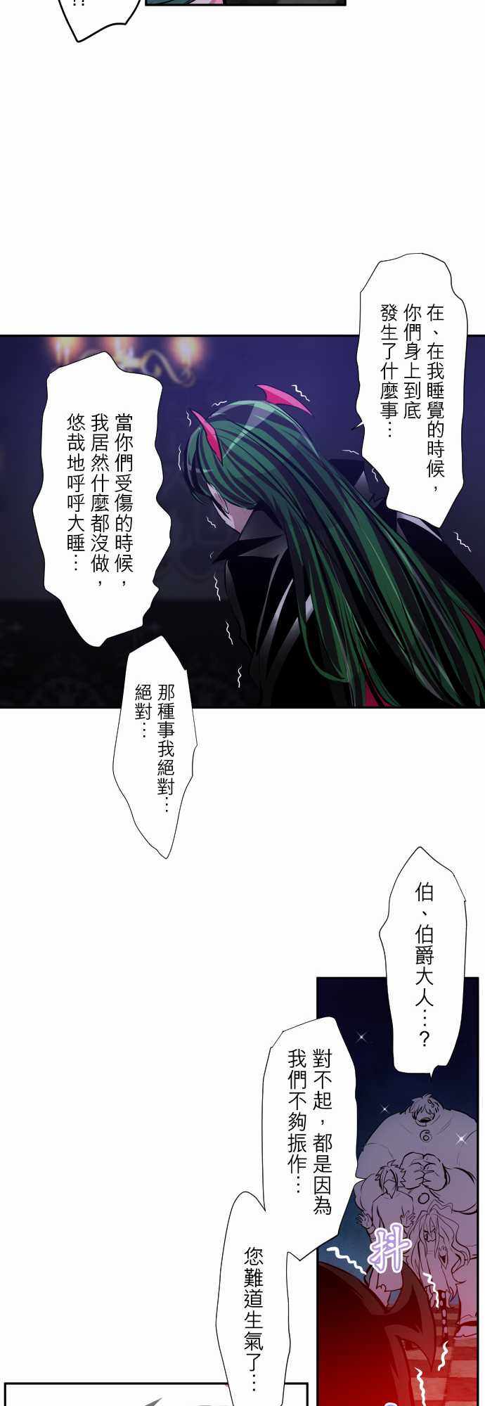 《黑白来看守所》漫画 317集