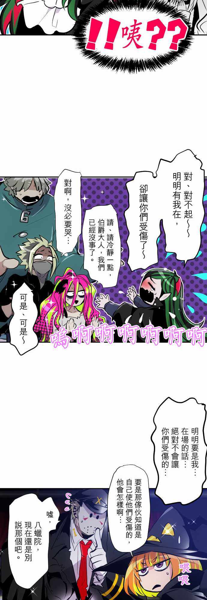 《黑白来看守所》漫画 317集