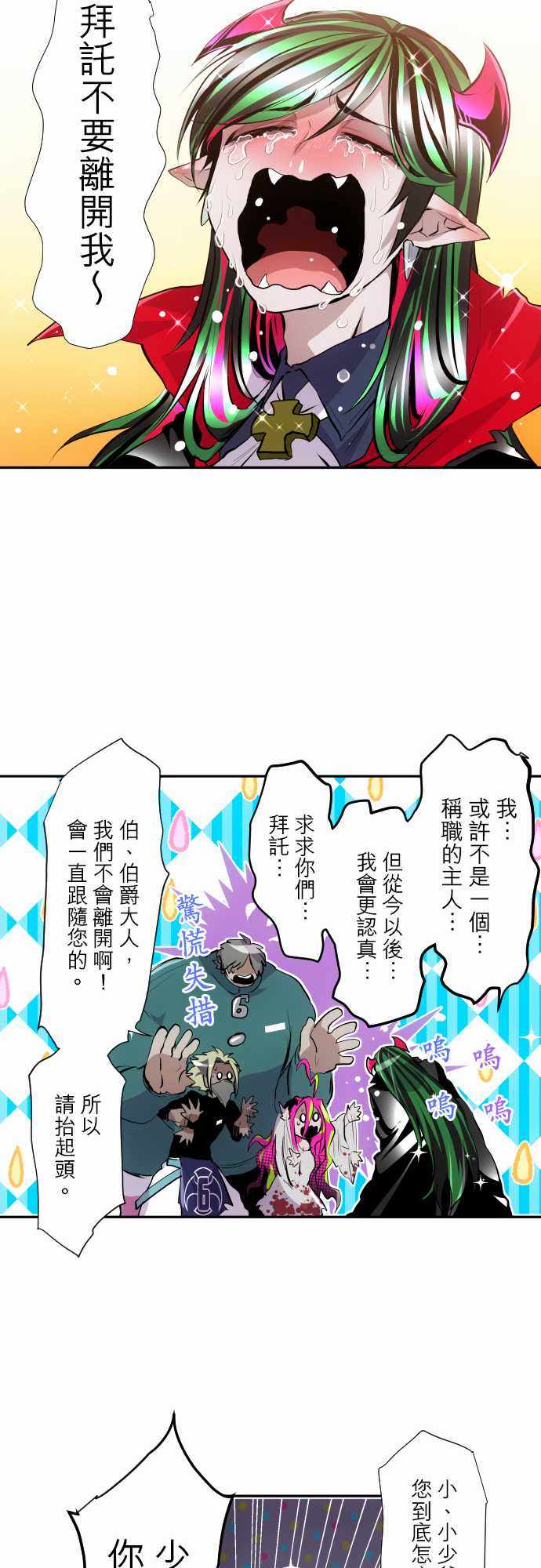 《黑白来看守所》漫画 317集