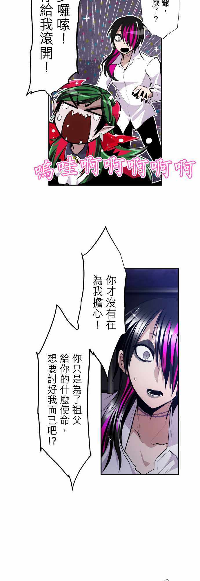 《黑白来看守所》漫画 317集