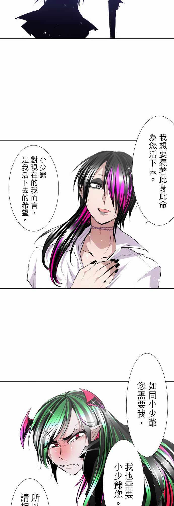 《黑白来看守所》漫画 317集