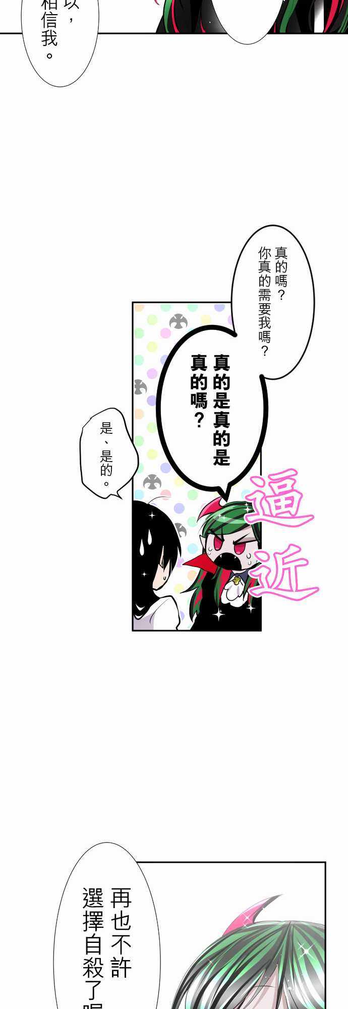 《黑白来看守所》漫画 317集