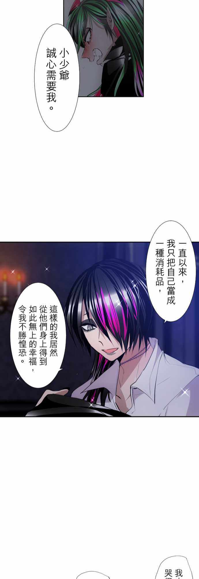 《黑白来看守所》漫画 317集