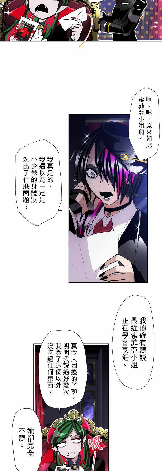 《黑白来看守所》漫画 318集