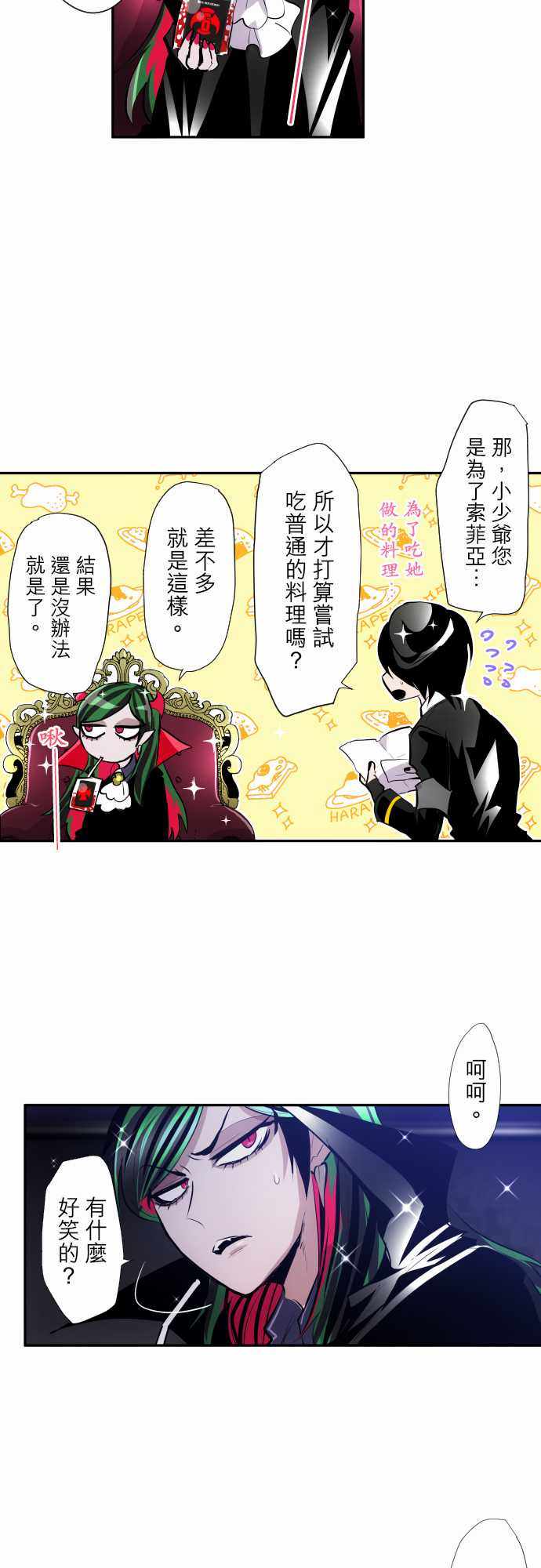 《黑白来看守所》漫画 318集