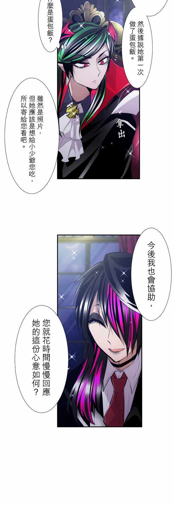 《黑白来看守所》漫画 318集