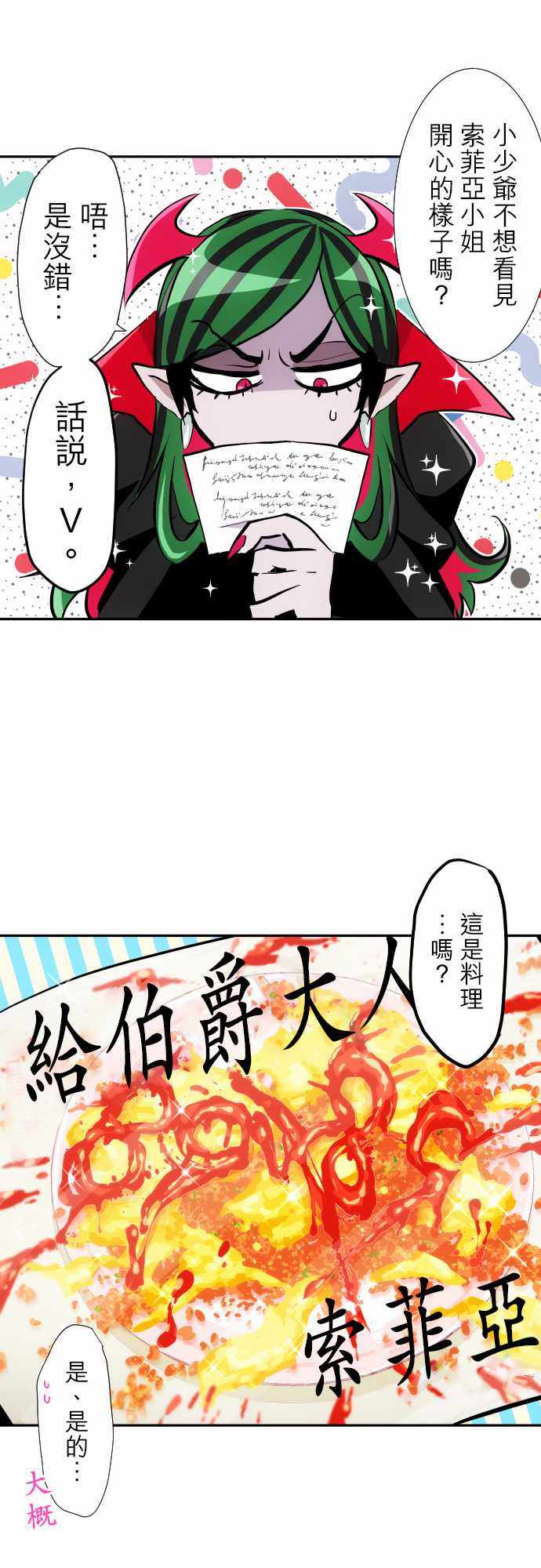 《黑白来看守所》漫画 318集