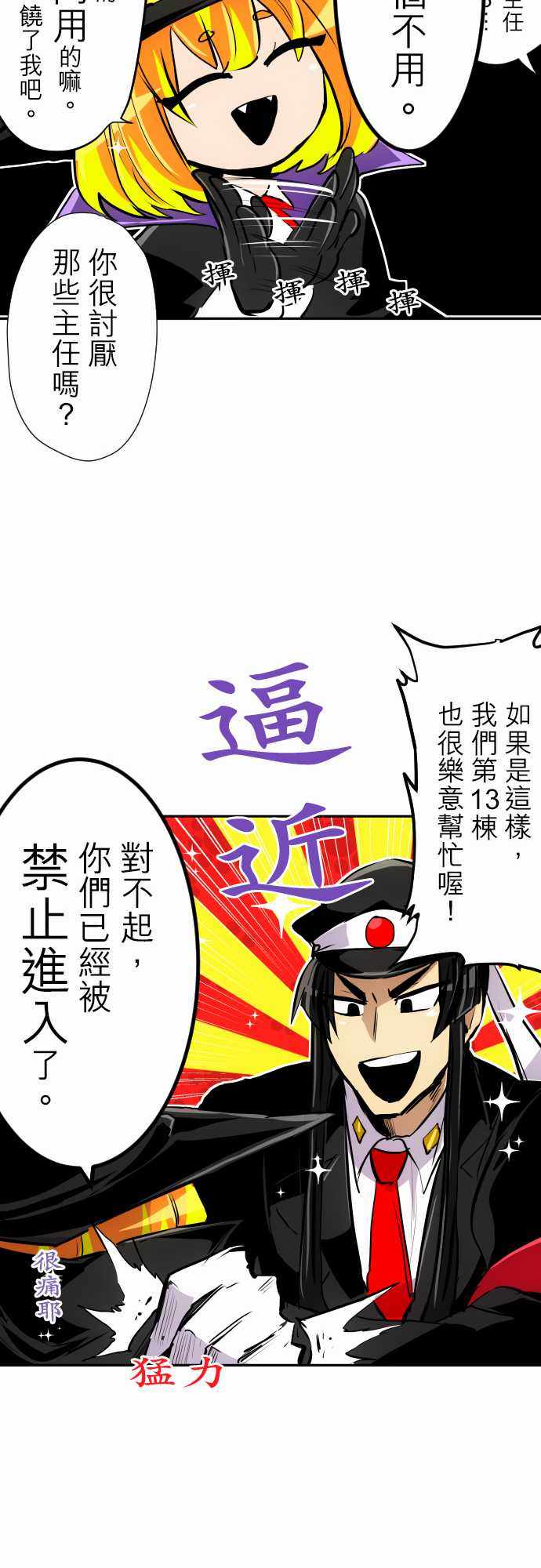 《黑白来看守所》漫画 318集