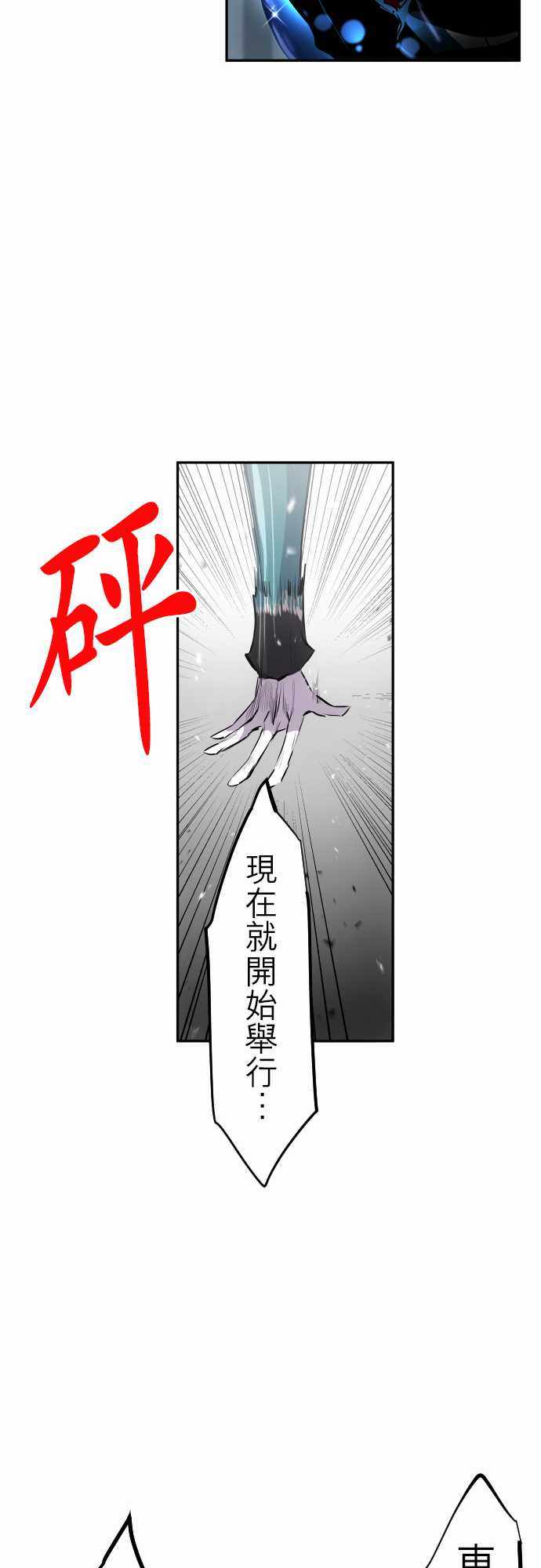 《黑白来看守所》漫画 318集