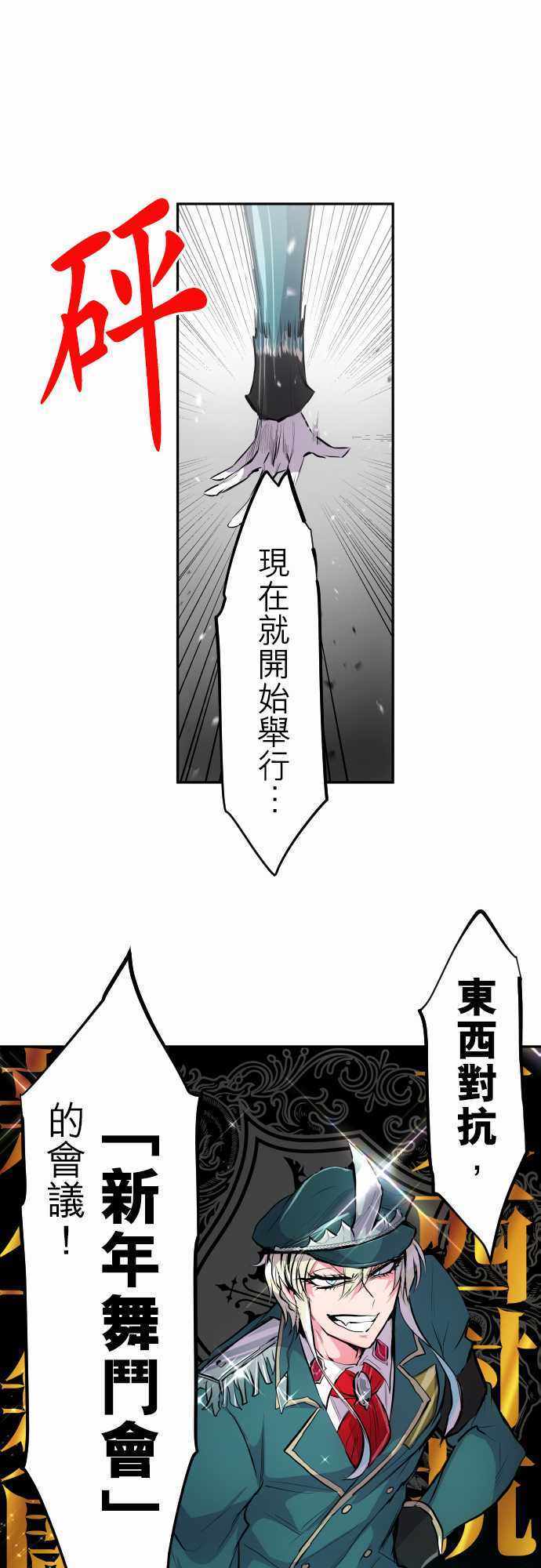 《黑白来看守所》漫画 319集