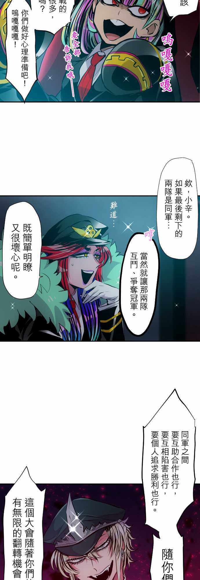 《黑白来看守所》漫画 319集