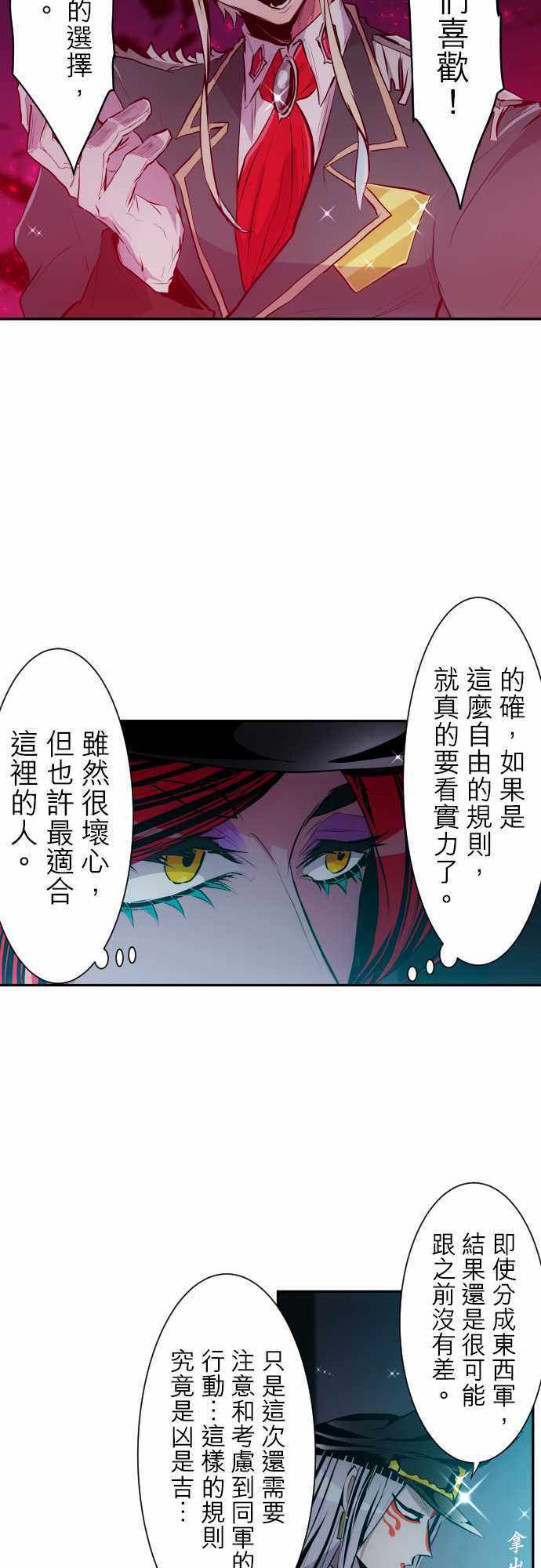 《黑白来看守所》漫画 319集