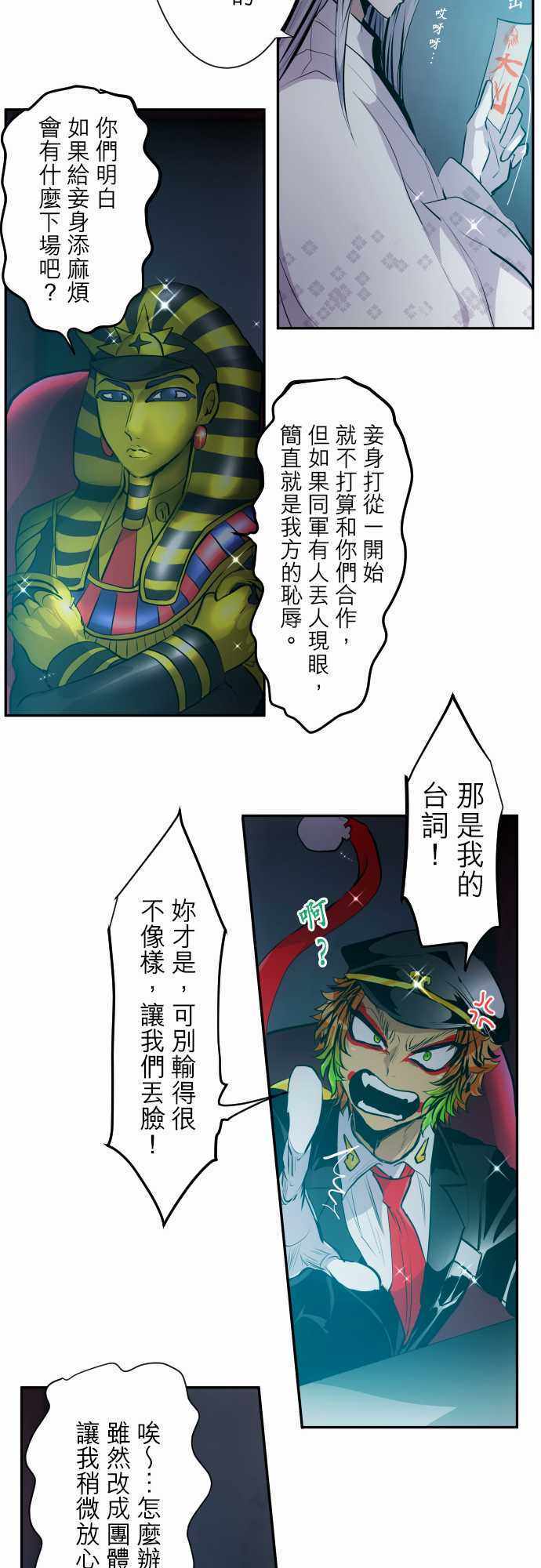 《黑白来看守所》漫画 319集