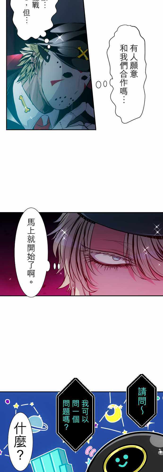 《黑白来看守所》漫画 319集