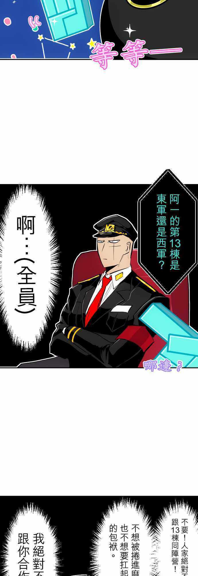 《黑白来看守所》漫画 319集