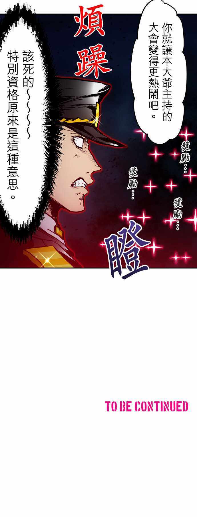 《黑白来看守所》漫画 319集