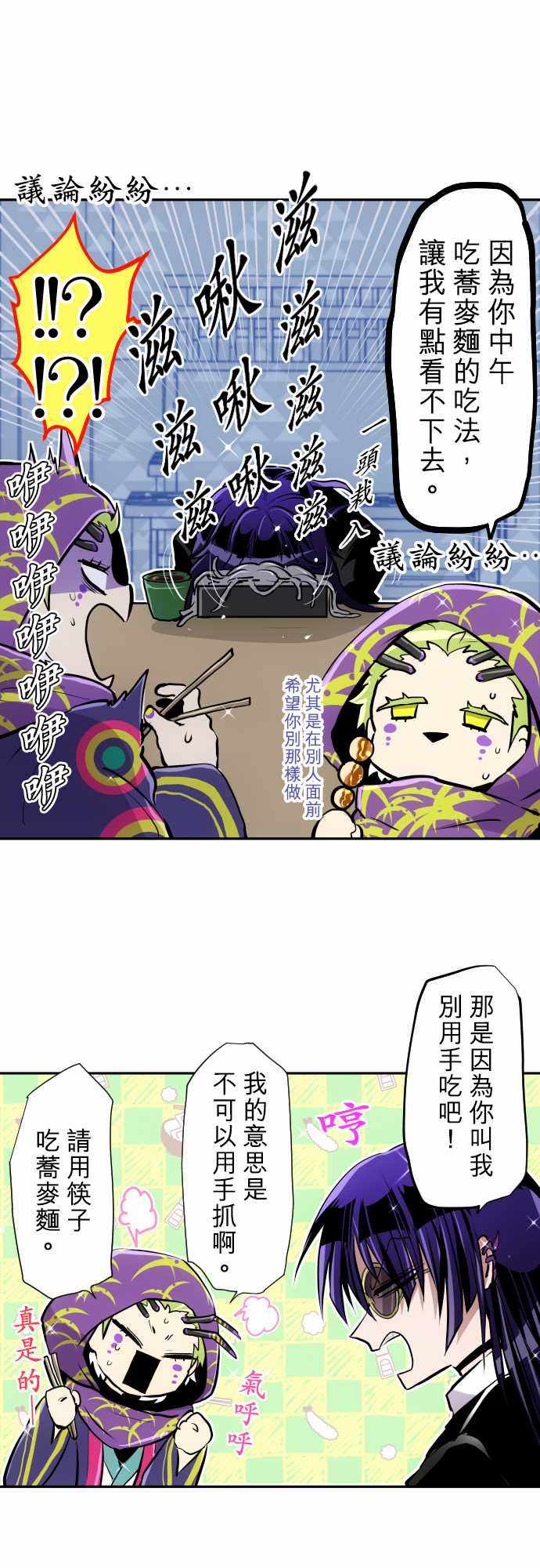 《黑白来看守所》漫画 329集