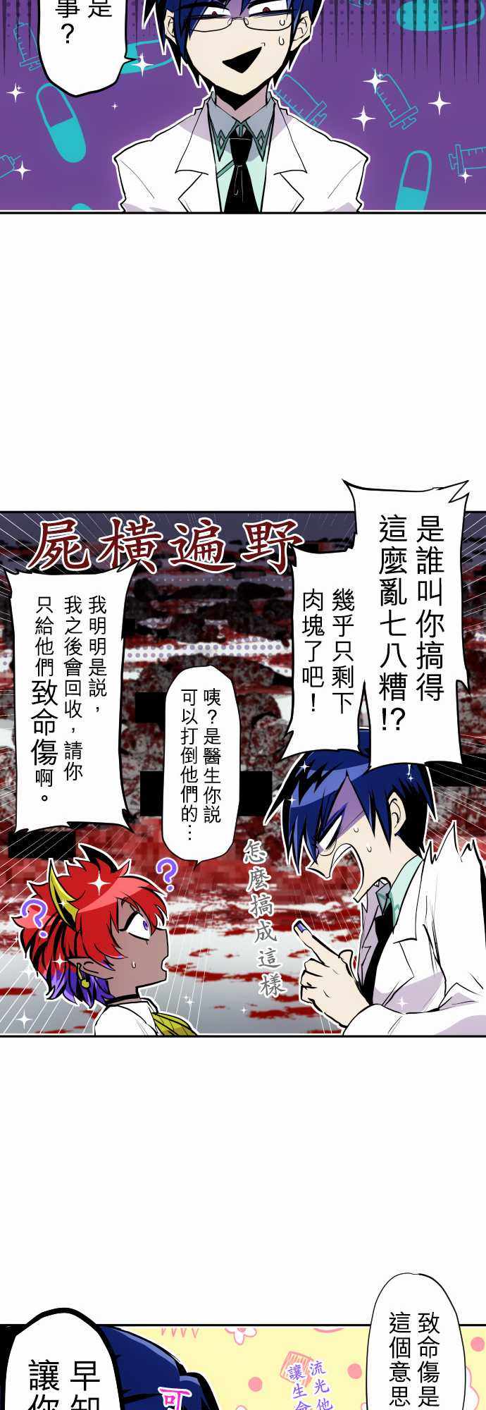 《黑白来看守所》漫画 329集