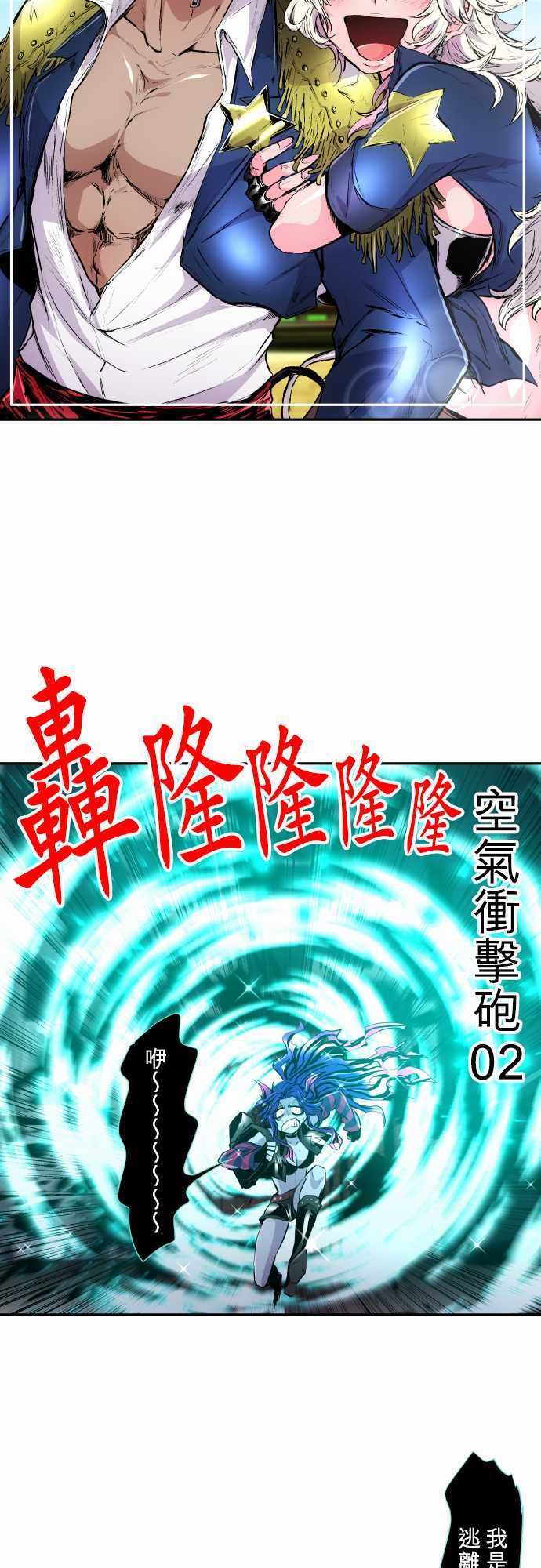 《黑白来看守所》漫画 333集