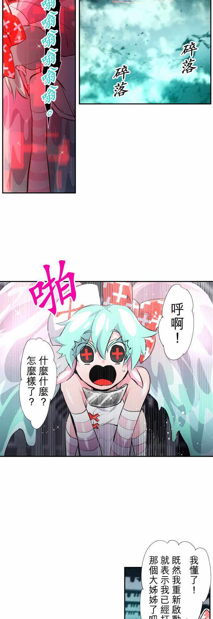 《黑白来看守所》漫画 333集