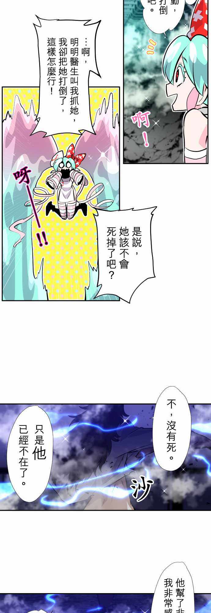 《黑白来看守所》漫画 333集