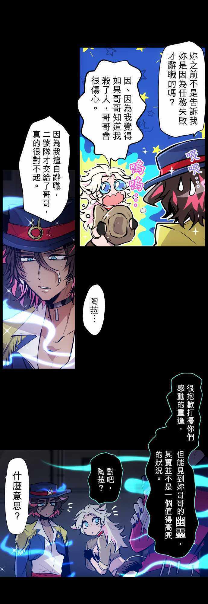 《黑白来看守所》漫画 334集