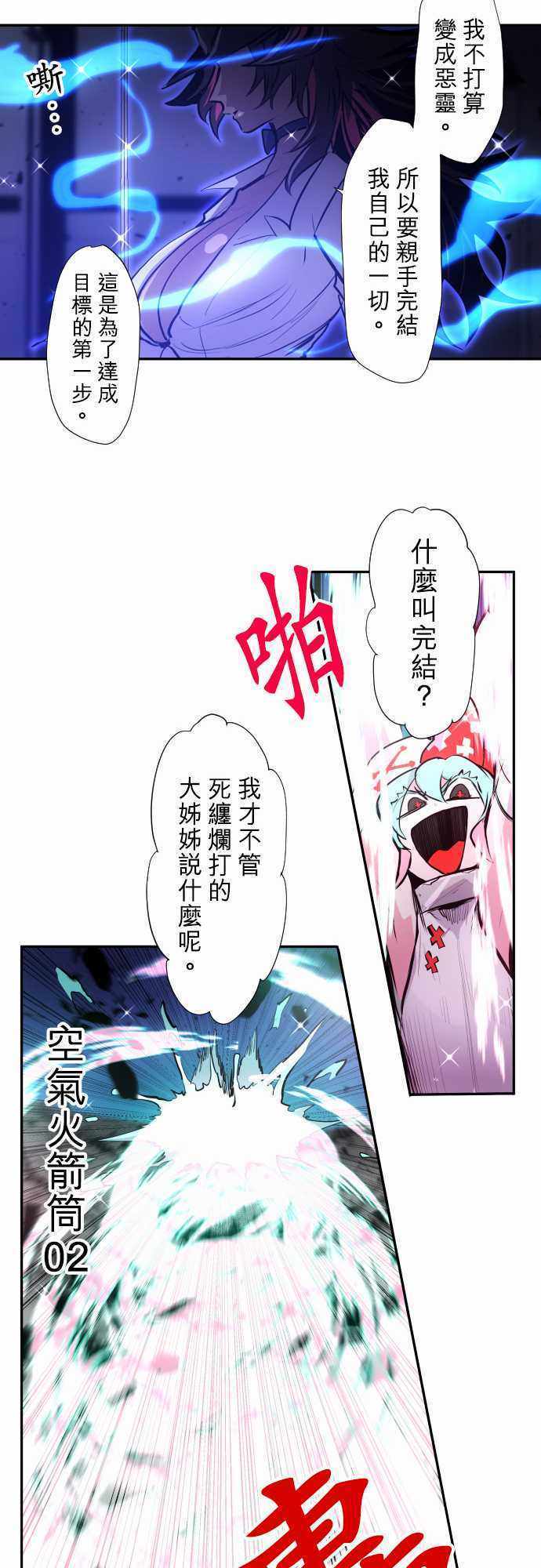 《黑白来看守所》漫画 334集