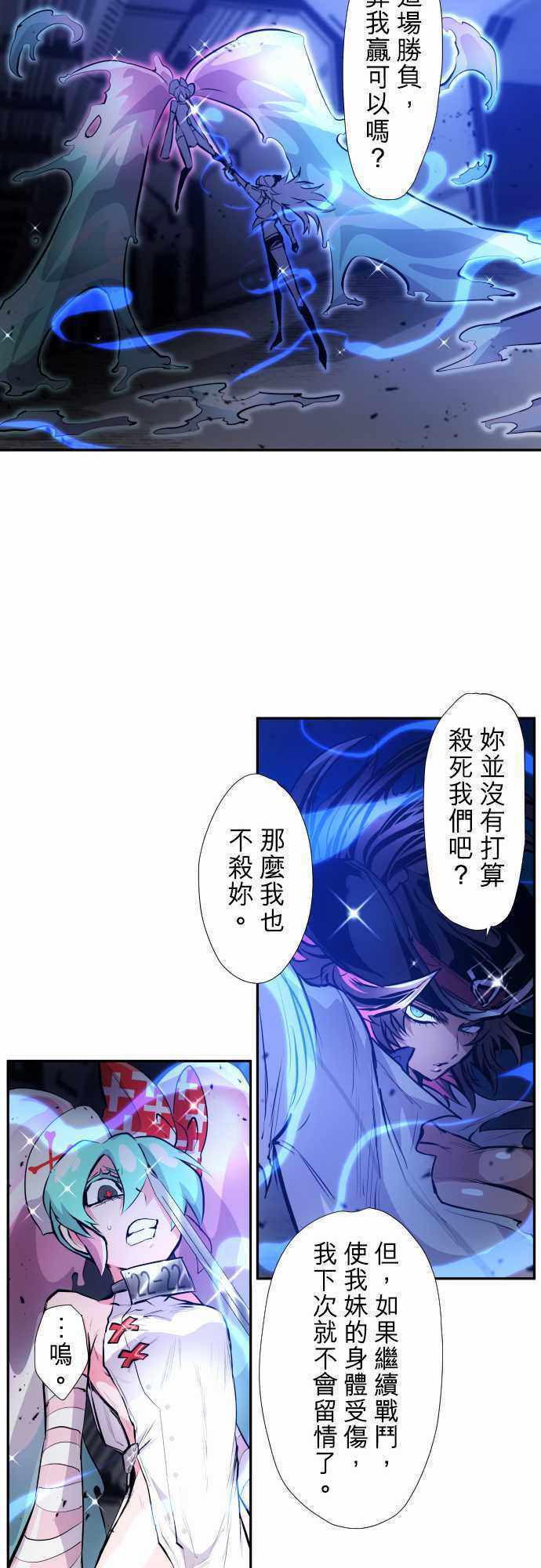 《黑白来看守所》漫画 334集