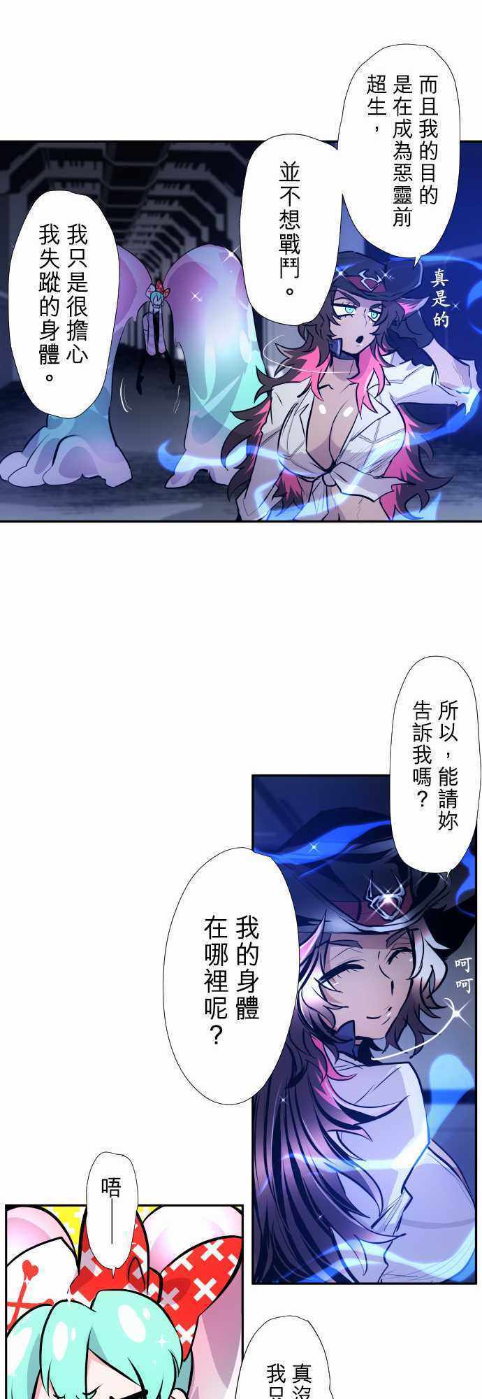 《黑白来看守所》漫画 334集