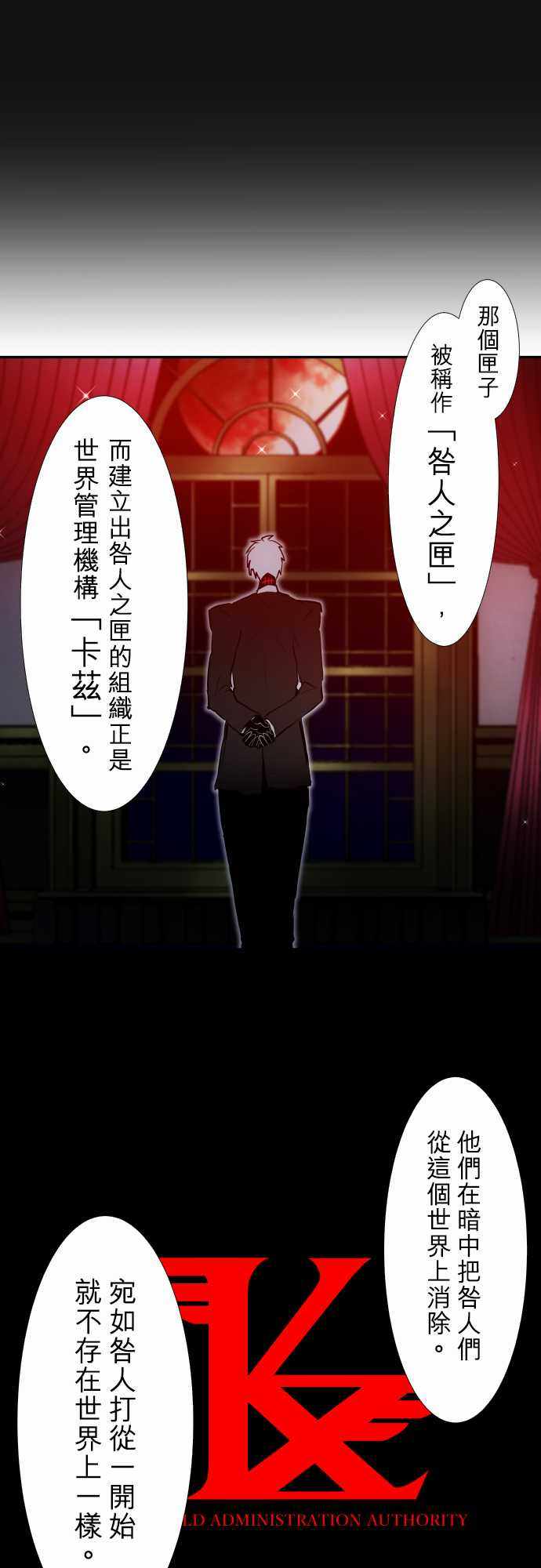 《黑白来看守所》漫画 339集