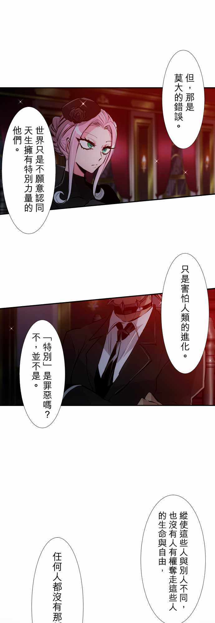 《黑白来看守所》漫画 339集